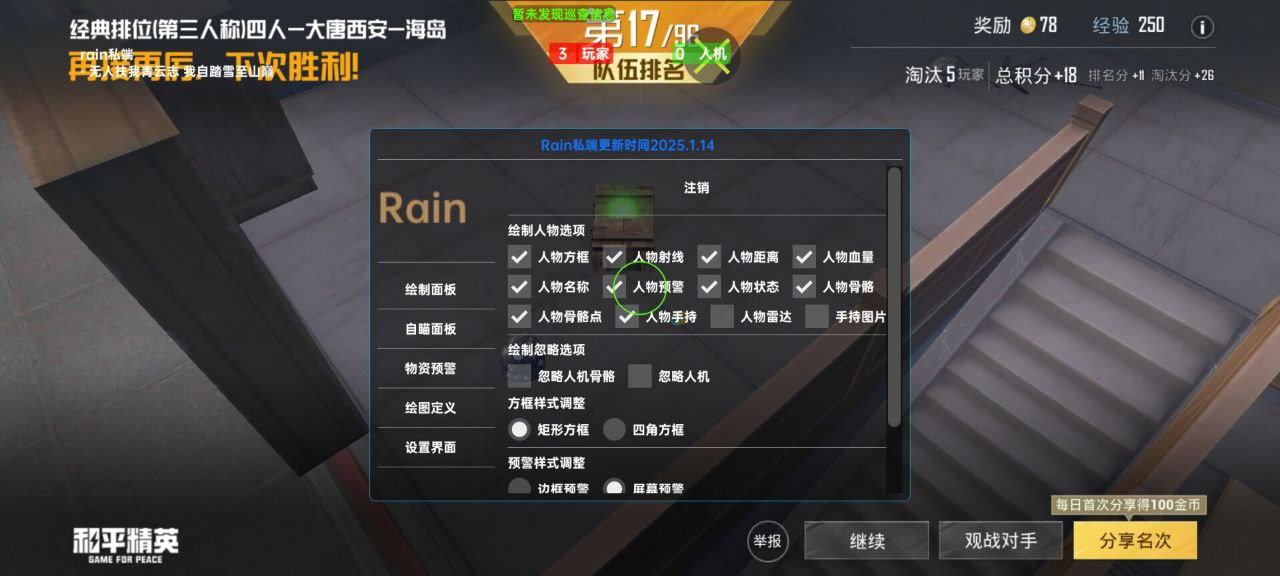 和平精英辅助使用常见问题解答的配图，内容相关：过度依赖辅助可能导致玩家技术退化，一旦失去外挂便无法正常游戏。建议将辅助作为临时提升体验的工具，而非...